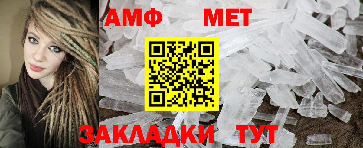 Amphetamine Premium  АМФ  Кохма  Вход с VPN 