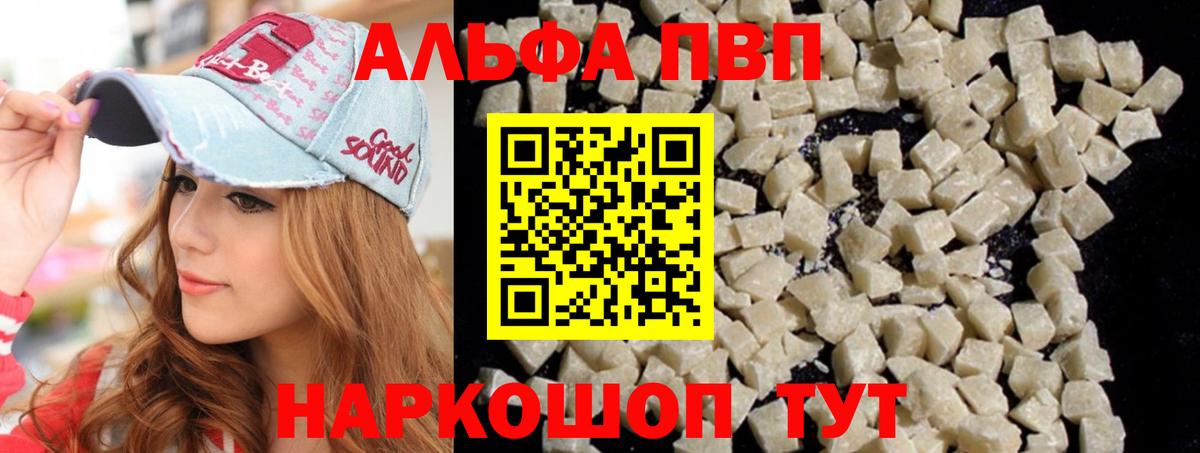 Alfa_PVP Соль Кохма
