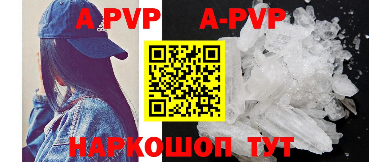 Alfa_PVP Crystall  APVP СК КРИС  Кохма  Alfa_PVP СК КРИС  A PVP  Вход с VPN 