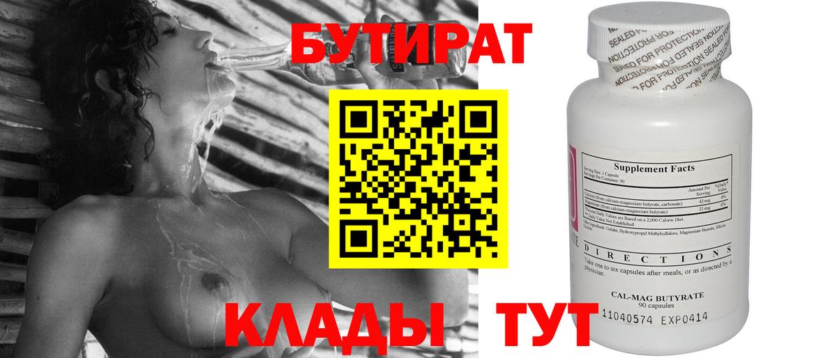 Кохма  Бутират буратино  Вход с VPN 