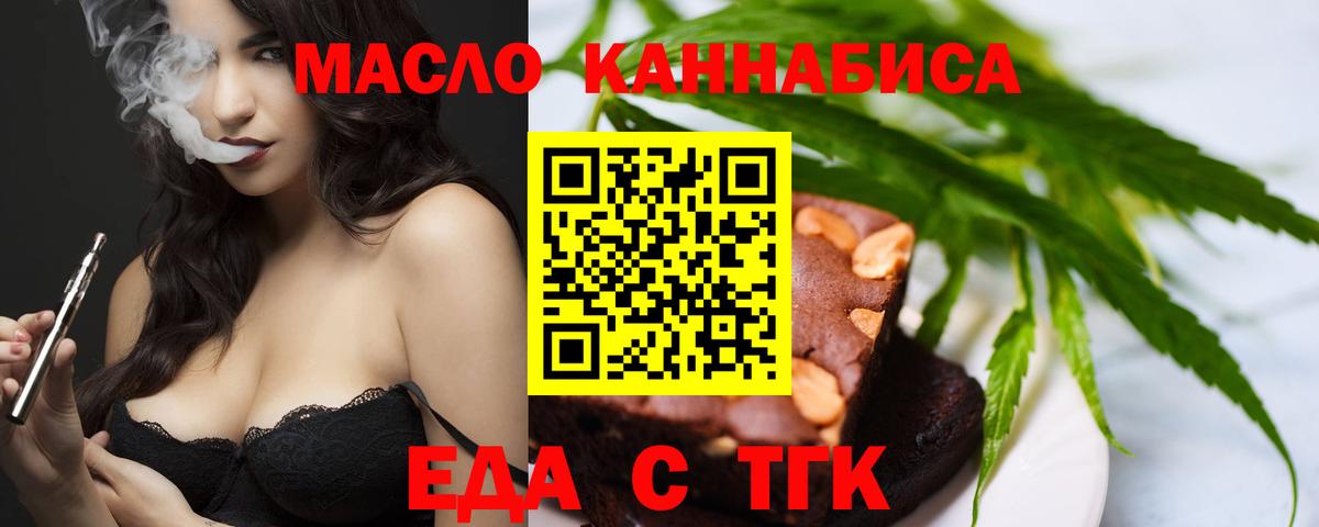 Печенье с ТГК марихуана  Вход с VPN  Кохма 