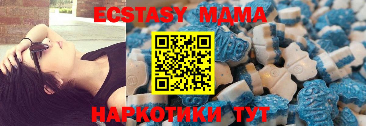 Экстази 300 mg  Вход с VPN  Ecstasy  Кохма 