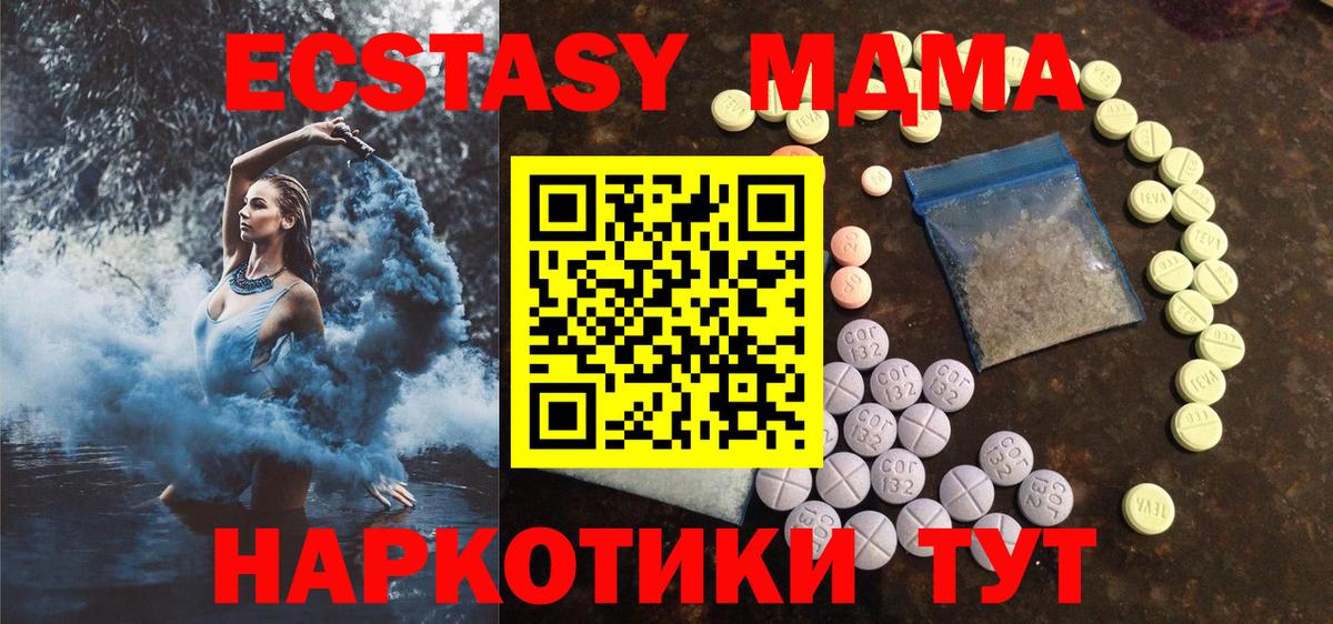 Ecstasy XTC Кохма