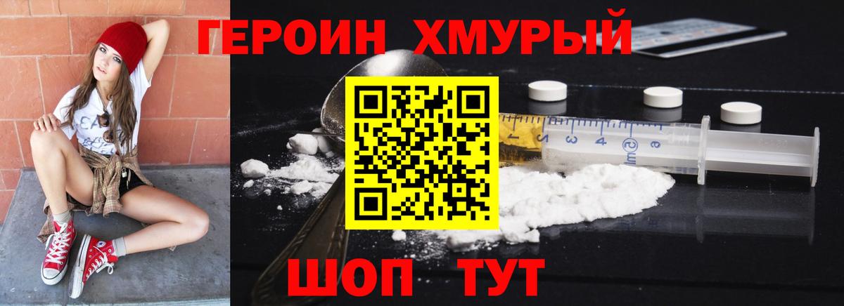 Кохма  Героин VHQ  Героин  Вход с VPN 
