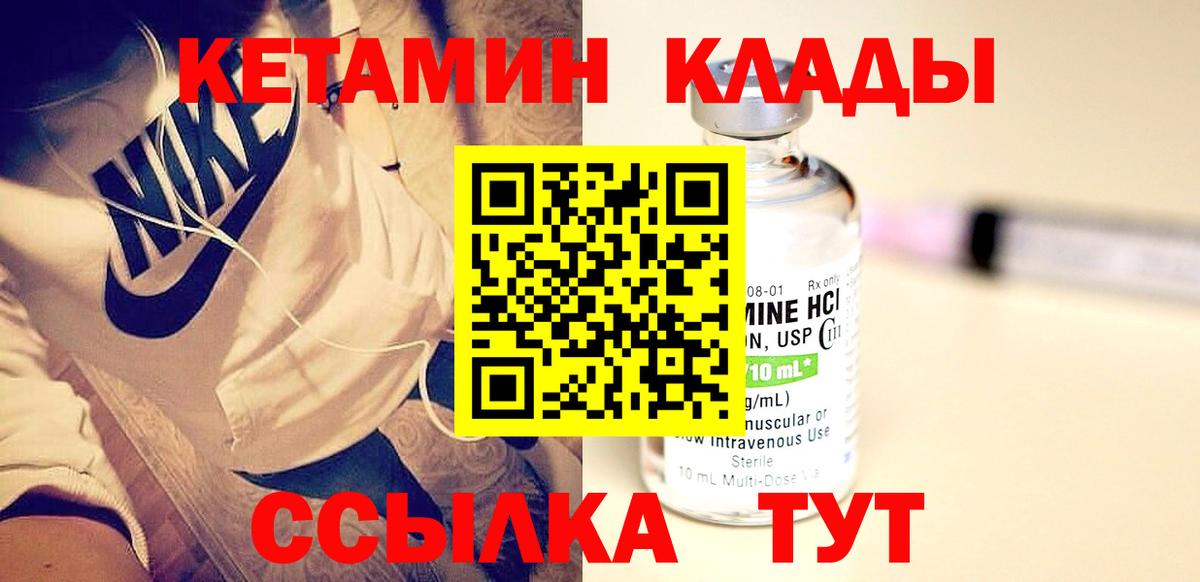КЕТАМИН ketamine Кохма