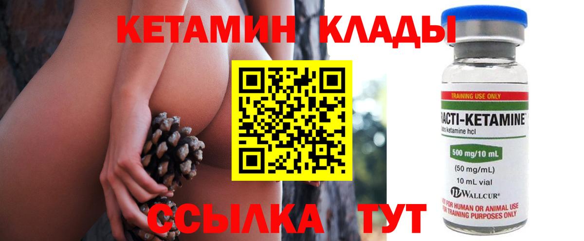 КЕТАМИН VHQ  КЕТАМИН ketamine  Вход с VPN  Кохма 