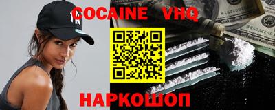 мяу мяу кристалл Ангарск