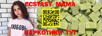 мяу мяу кристалл Ангарск