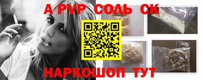мяу мяу кристалл Ангарск