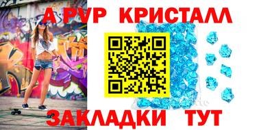 мяу мяу кристалл Ангарск