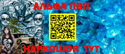мяу мяу кристалл Ангарск