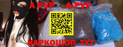 мяу мяу кристалл Ангарск
