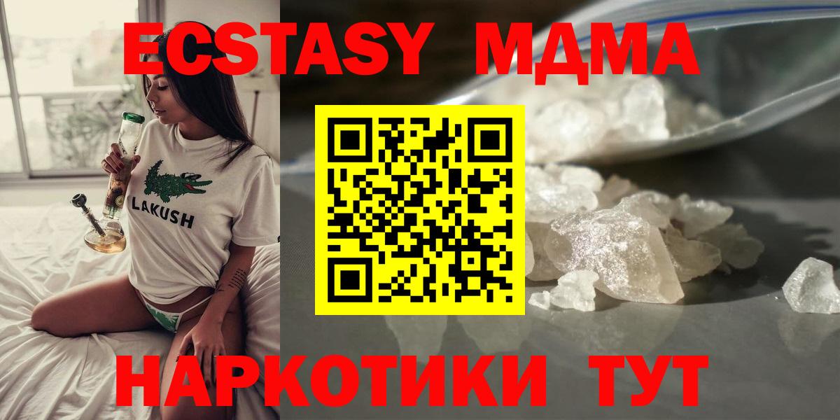 MDMA  Вход с VPN  Кохма  MDMA молли 