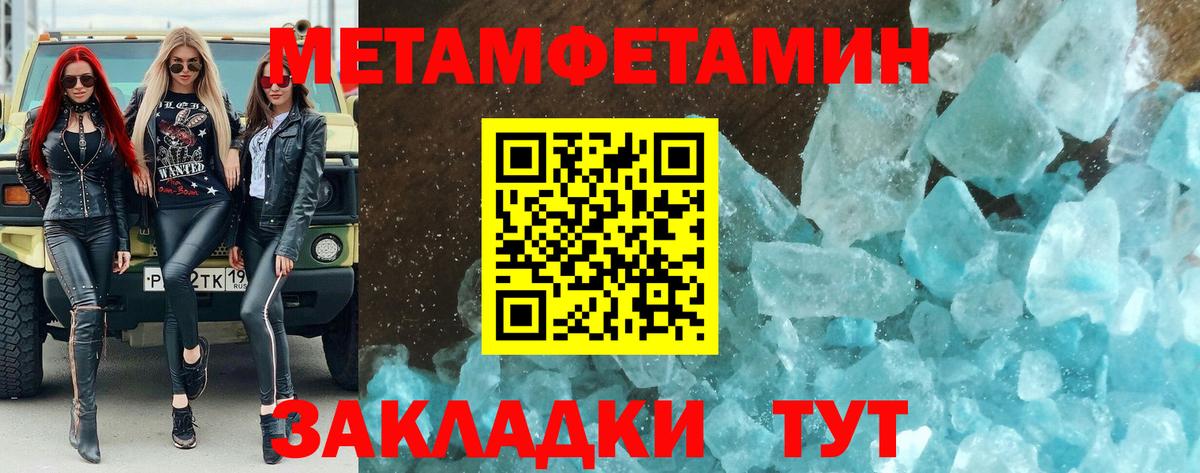 Метамфетамин винт Кохма