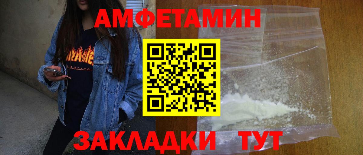 Первитин  Первитин кристалл  Вход с VPN  Кохма 