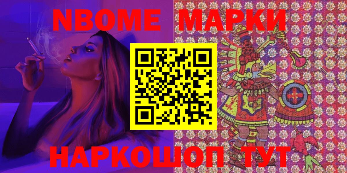 Кохма  Марки 25I-NBOMe 1,5мг  Марки 25I-NBOMe 1,5мг  Вход с VPN 
