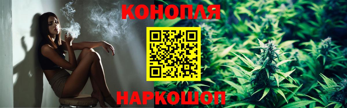 МАРИХУАНА LSD WEED  Вход с VPN  Бошки Шишки Bruce Banner  Кохма  Конопля OG Kush 